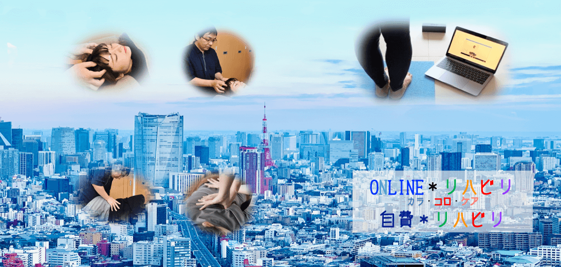 自費リハビリ