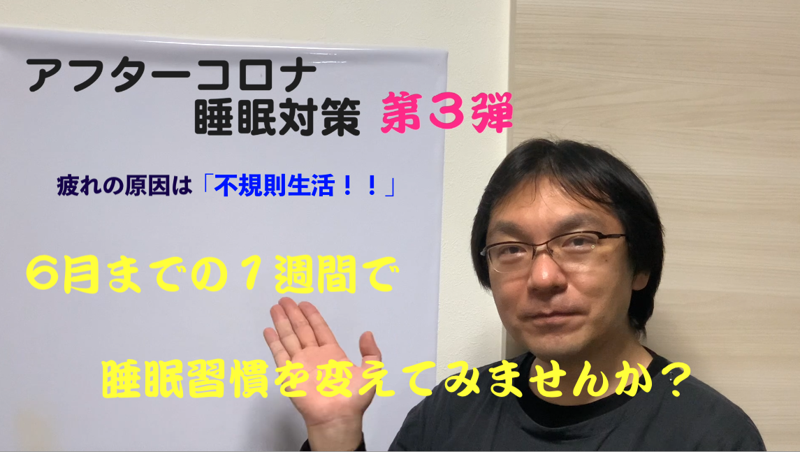 起業理学療法士が考えるアフターコロナ！第3弾