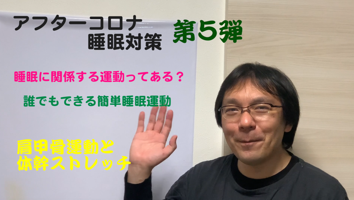 起業理学療法士が考えるアフターコロナ！第5弾